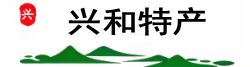靖宇县兴和特产品有限责任公司